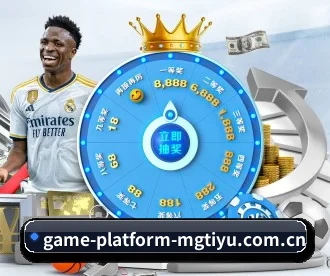 game-platform-mgtiyu.com.cn APP